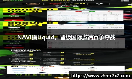 NAVI擒Liquid，晋级国际邀请赛争夺战